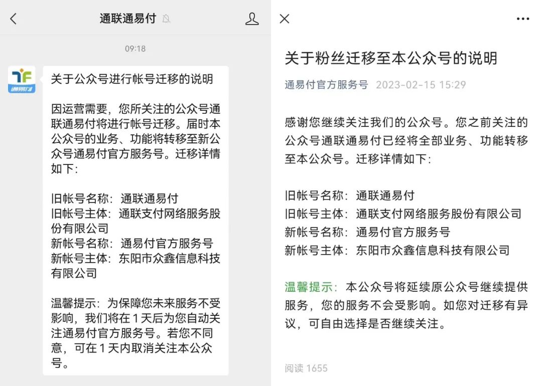 通联支付通易付代理政策,通联支付最新状况