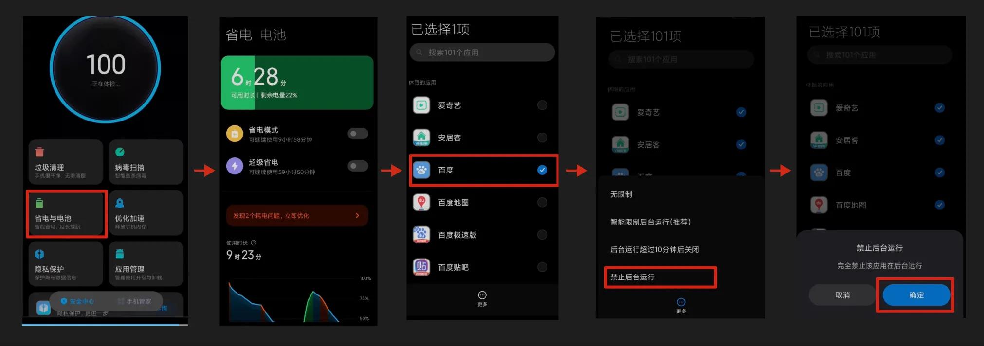 如何保护手机隐私不被应用app访问,手机应用软件怎么保护隐私