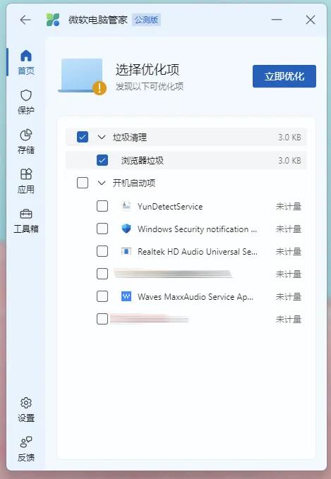 windows管家怎么清理垃圾,windows旧系统清理