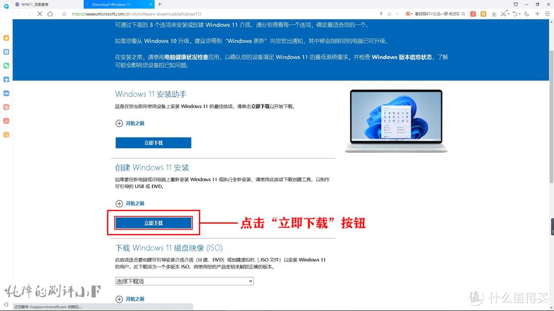 如何在微软官网下载win11系统镜像,微软官方win11系统u盘制作地址
