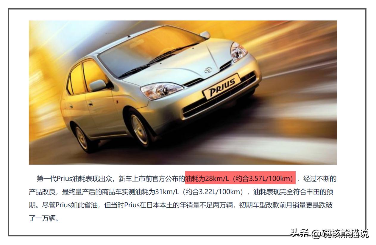 丰田混动和比亚迪混动谁更先进,丰田混动与比亚迪混动技术对比