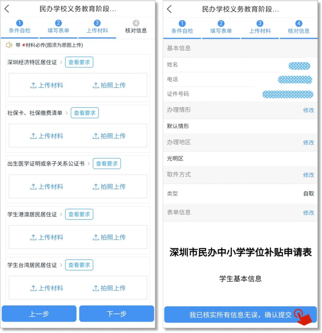 2021民办学位补贴新政策,民办义务教育学位补贴如何申请
