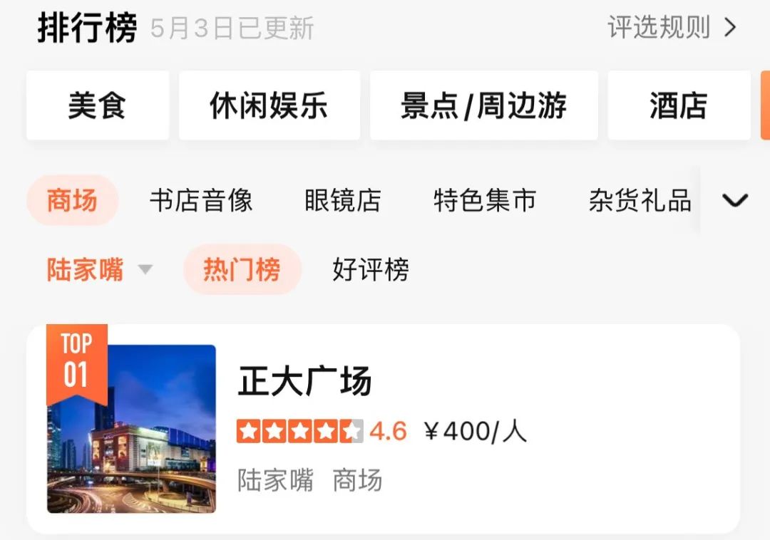 深层价值释放进行时,正大商业地产升维式焕新