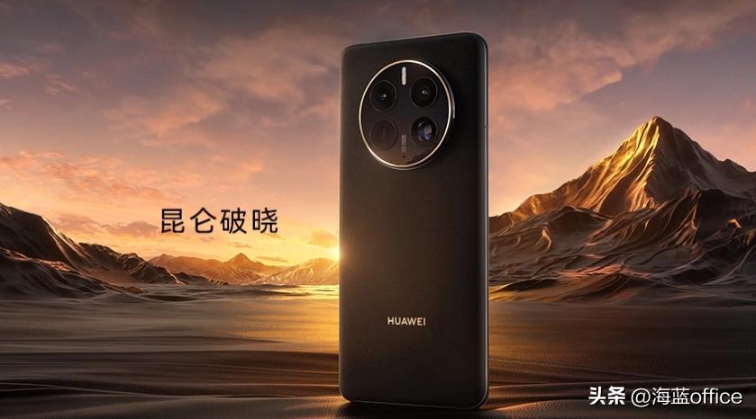 现在全新华为mate50pro多少钱,华为mate50pro官方可以分期免息吗