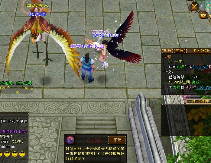 魔兽天龙八部2008修正版,天龙八部十个冷知识问答