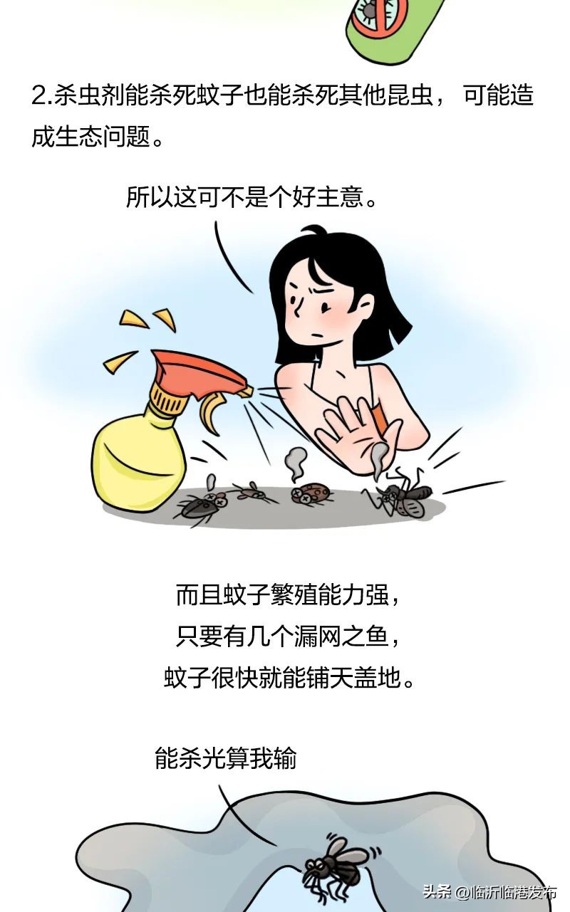 为什么不将蚊子赶尽杀绝,彻底绝杀蚊子的妙招