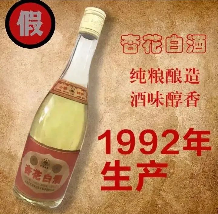 最近曝光的假酒,最全假酒名单