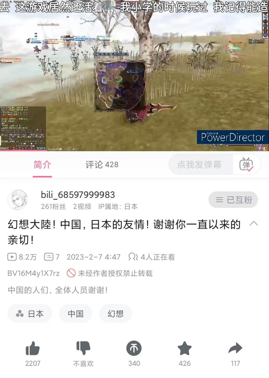 世上仅存的中国服务器，让日本玩家找到了新的故乡