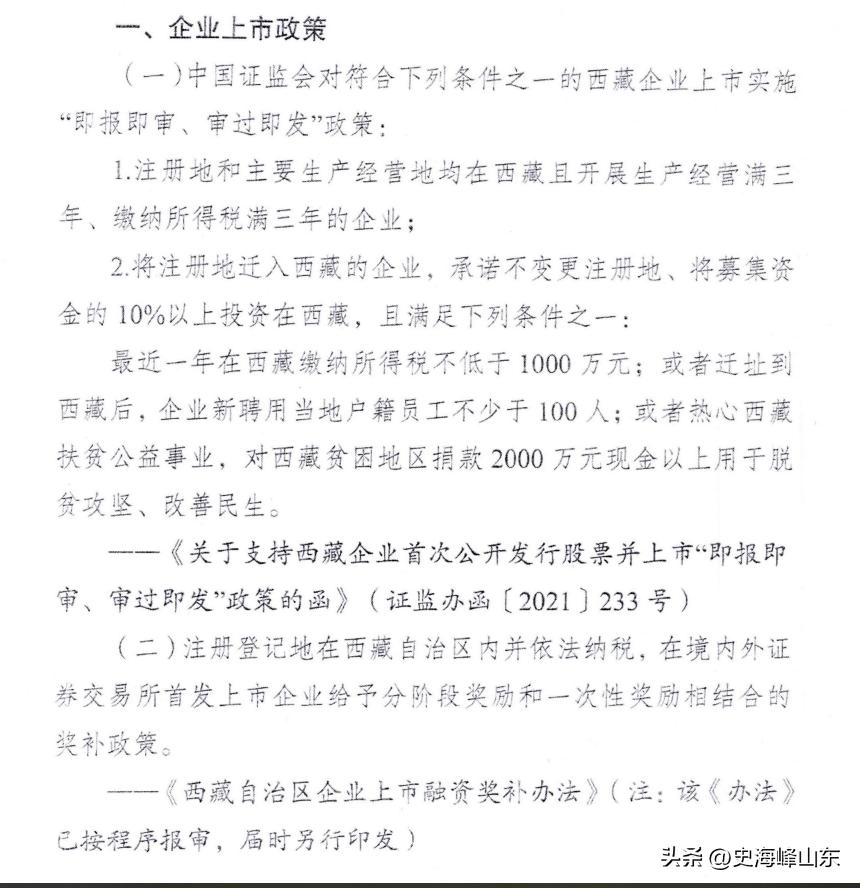 即报即审对ipo的影响,ipo过审后注册有什么意义