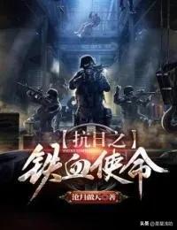 三本军事战争小说,铁一般纪律的钢铁部队