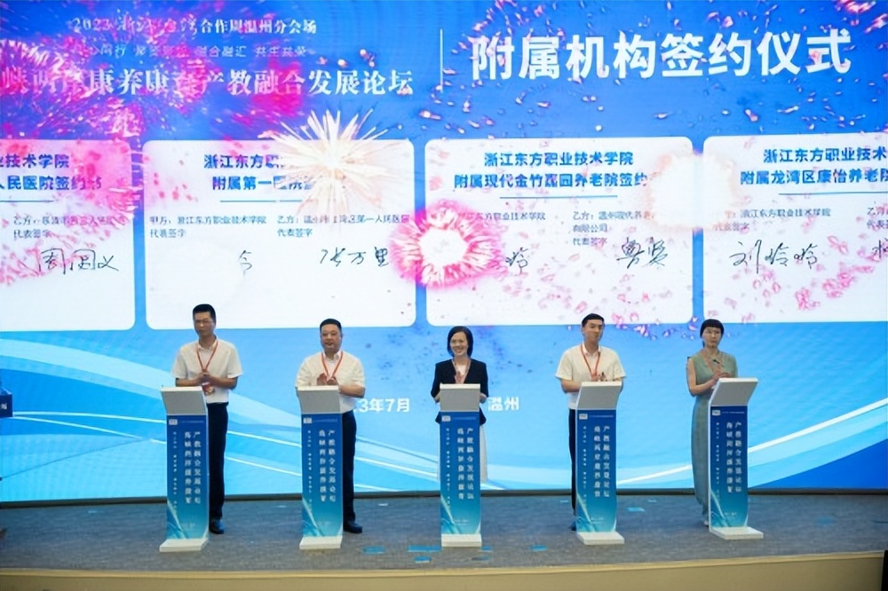 浙江康复医院新院区,浙江康复医学院