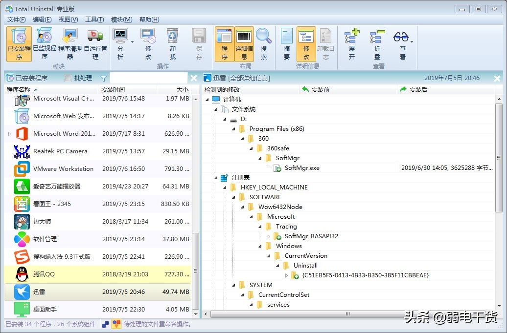 windows10系统怎么一招清理垃圾,垃圾文件清理的4个方法