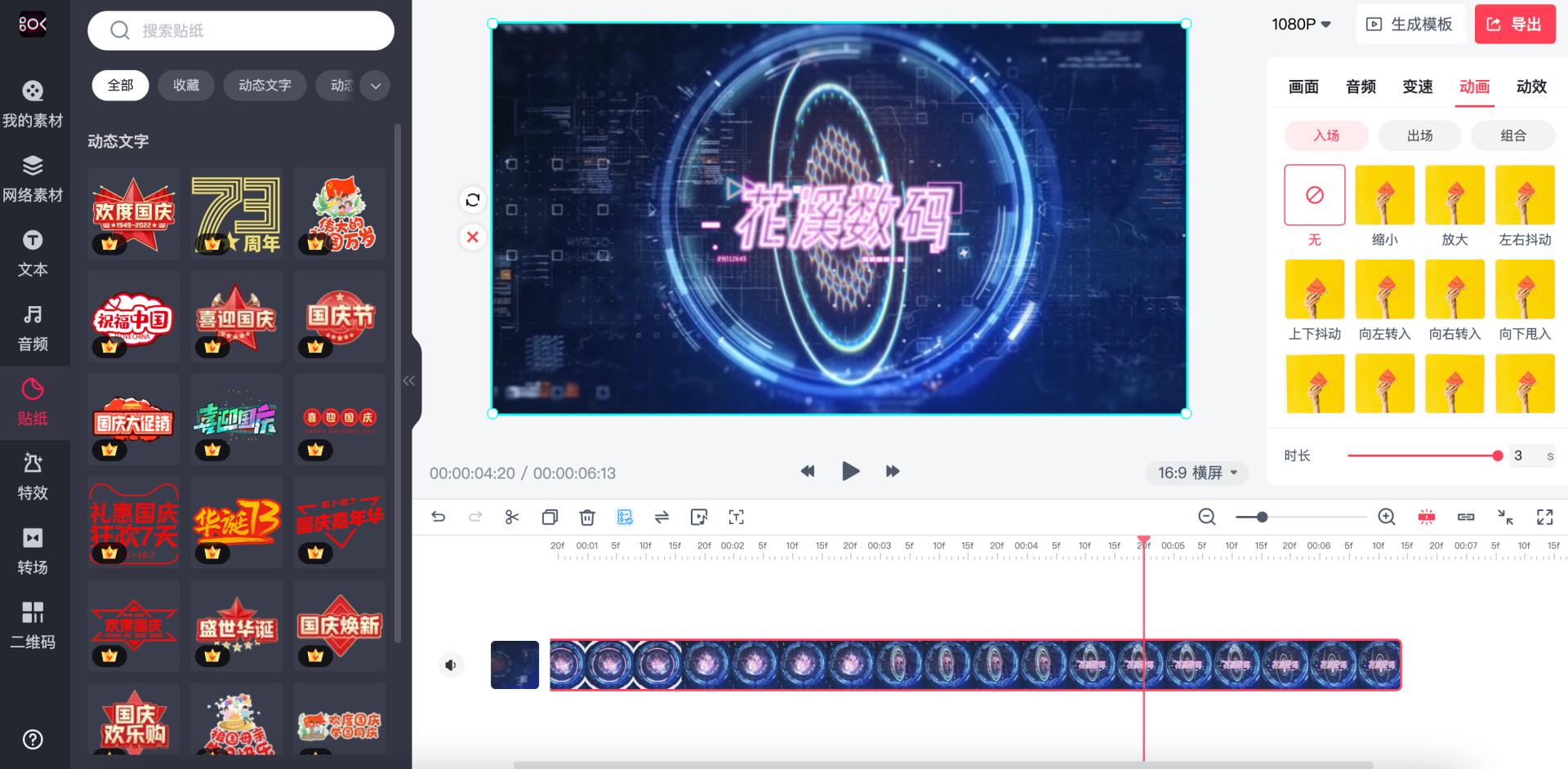 快剪辑saas文字生成视频,快剪辑saas版本怎么下载