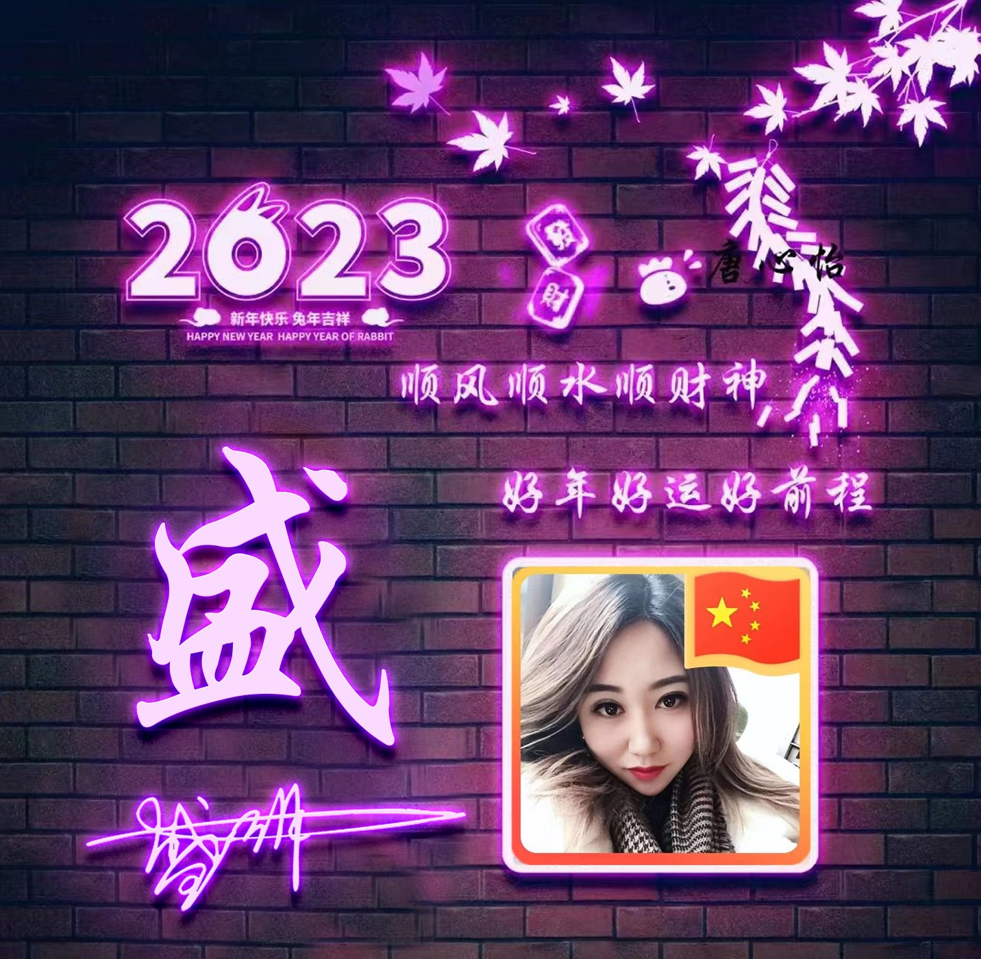 2023你该换个微信头像了，2023搞钱上瘾商务大气签名头像，超级赞