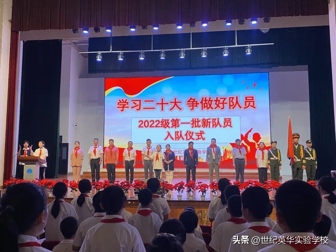 济南市古城实验学校入队仪式,济南泉润学校入队仪式