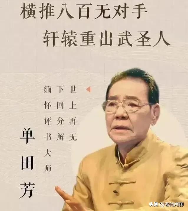 白眉大侠中各高手外号,话说白眉大侠