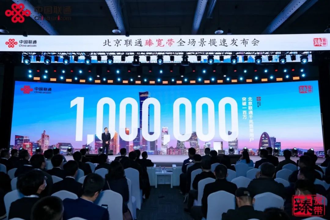 北京联通千兆宽带2023,北京联通升级宽带万兆