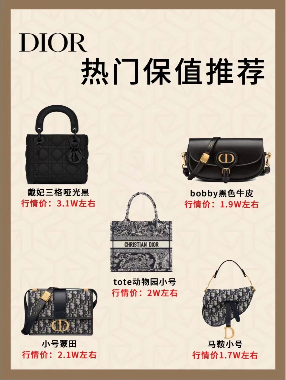 2023必买奢侈品包包,2023年度十大最佳奢侈品包包排名