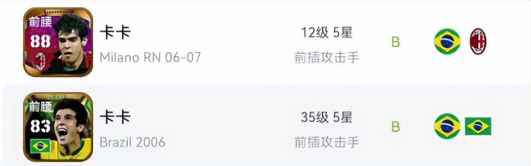 实况足球新引擎传奇,实况足球次世代引擎