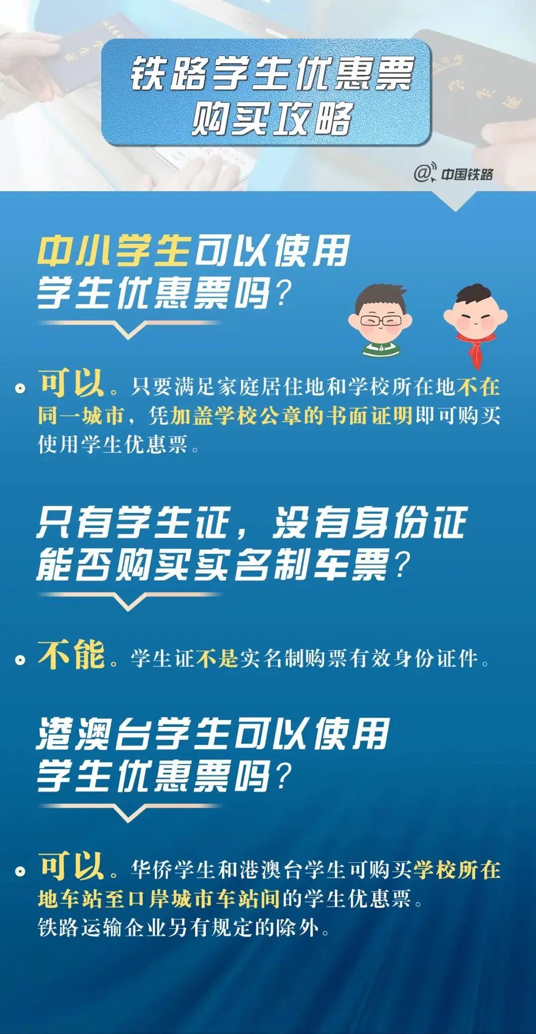 大学生返校火车票,返校车票什么时候买