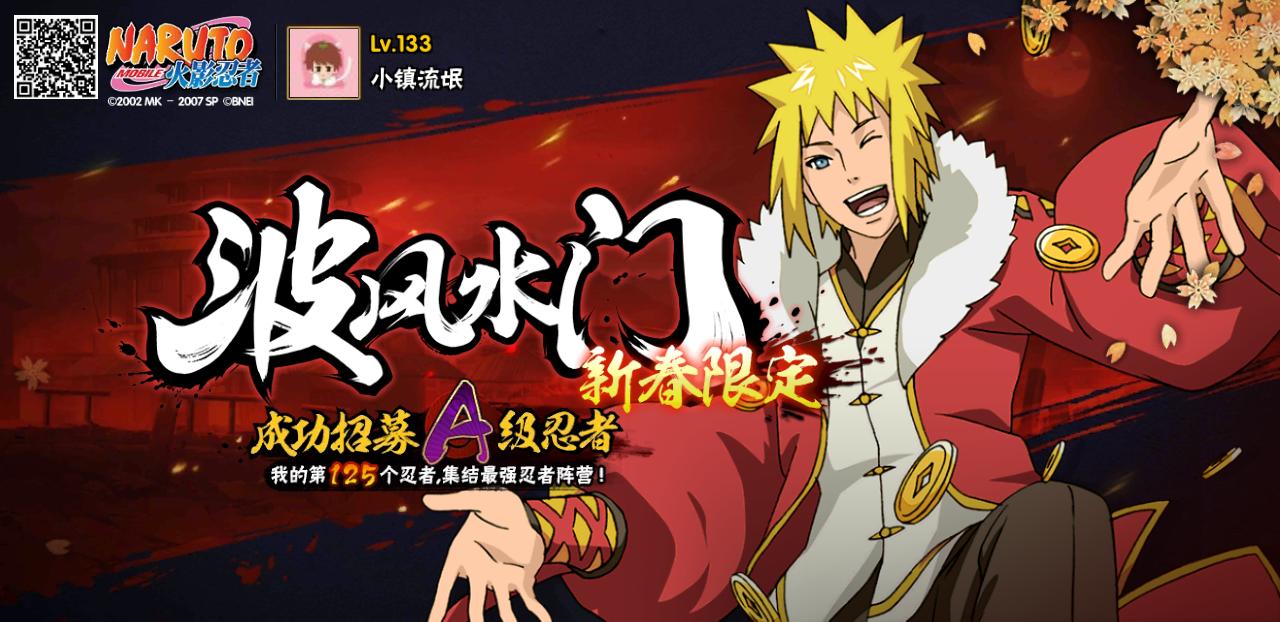 火影忍者大野木的真正实力,忍战大野木招募爆料