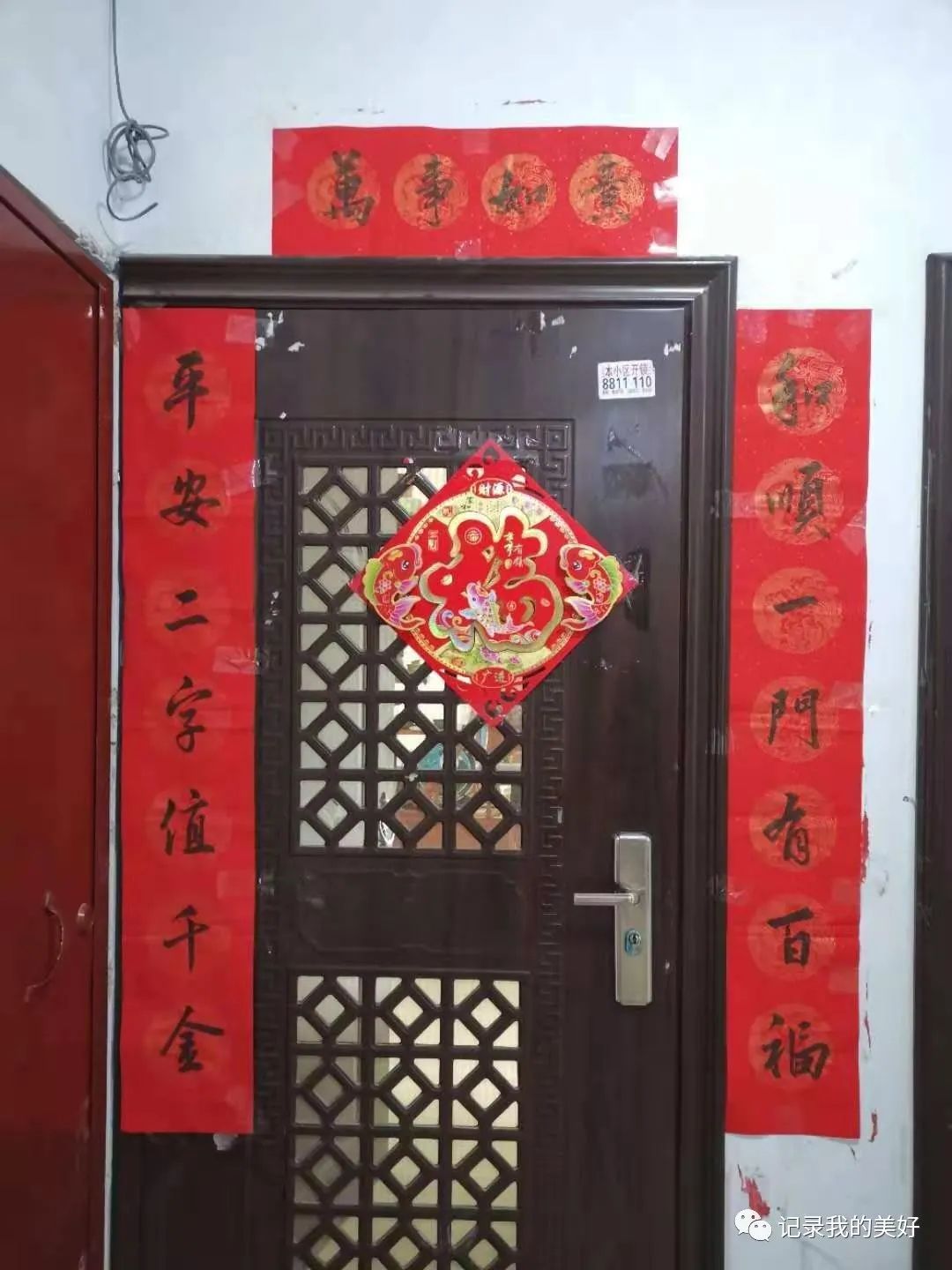 大红春联贴上墙,大红春联贴起来作文400字