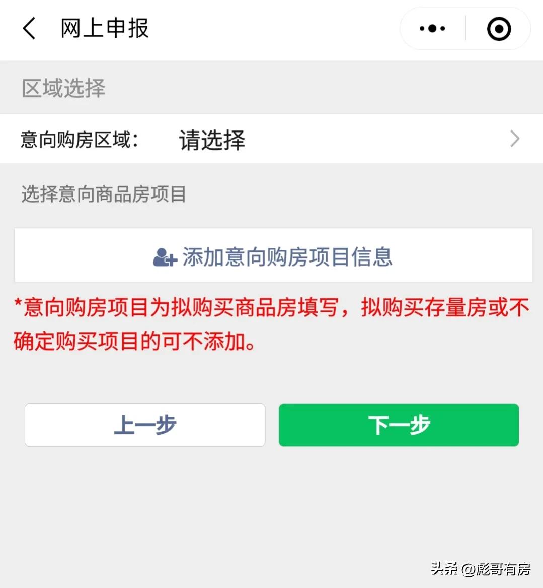 武汉网上申请购房资格结果,武汉购房资格核查网上服务平台