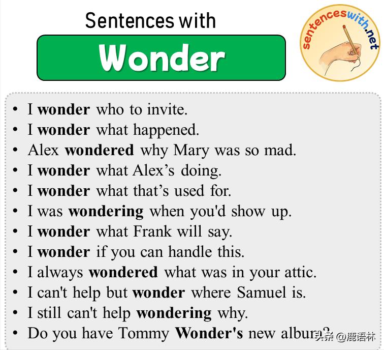 【英语关键句型200＋】NO.12Iwonder我在想/想知道（高频考点）