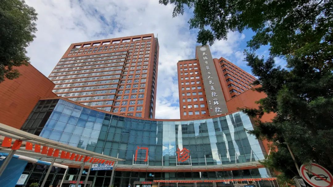 无锡二院最新情况,无锡二院最新消息