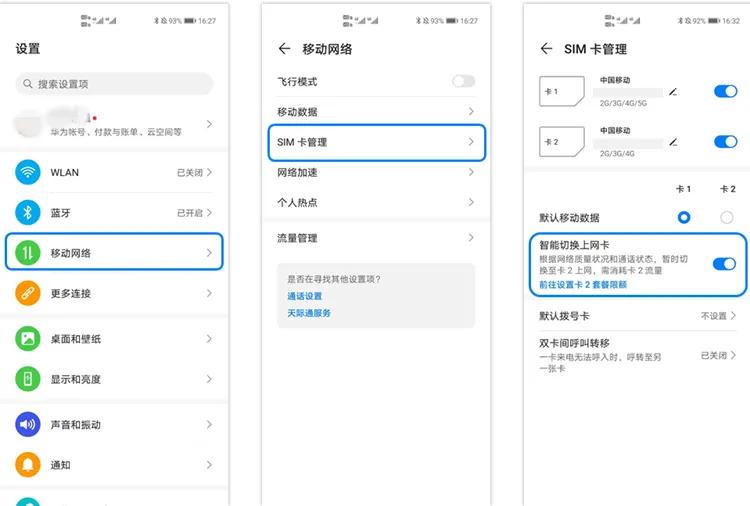 华为手机网络信号不强,华为手机信号差有哪些解决方法