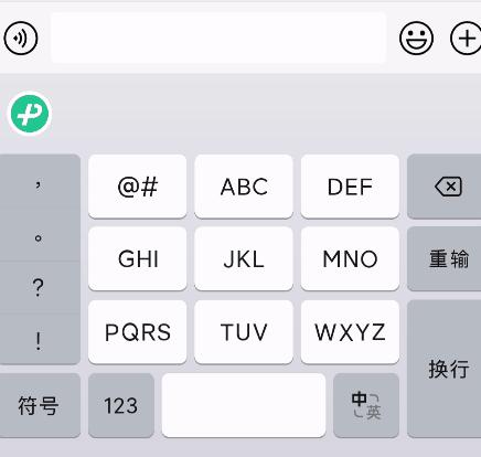 微信输入法1.13测试,微信输入法刚出来时被吐槽