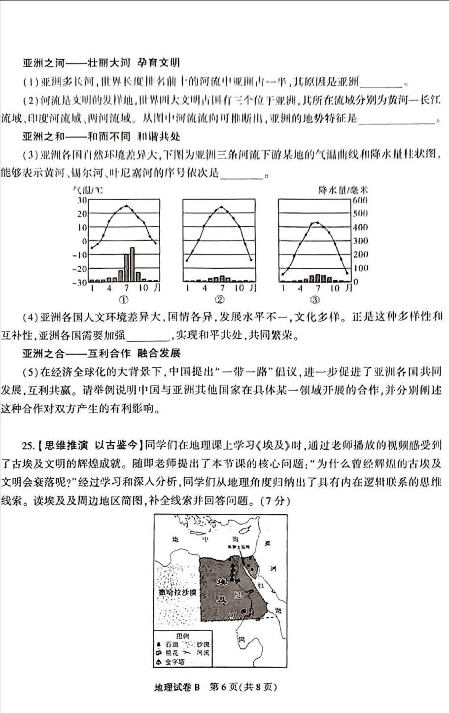 陕西2023年中考试卷及答案,2019陕西省中考试卷及答案解析