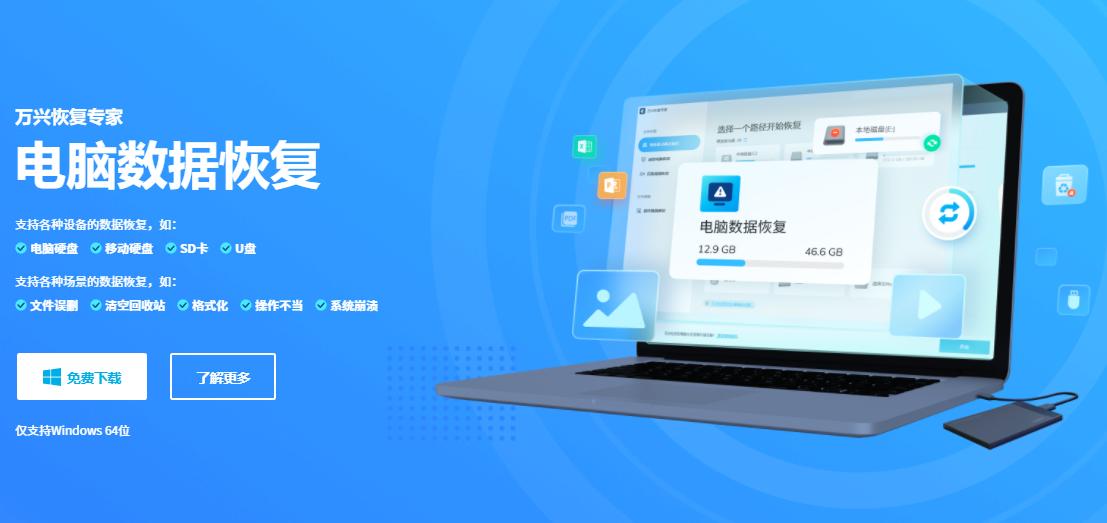 电脑硬盘格式化怎么恢复,硬盘提示格式化不想格式化怎么办