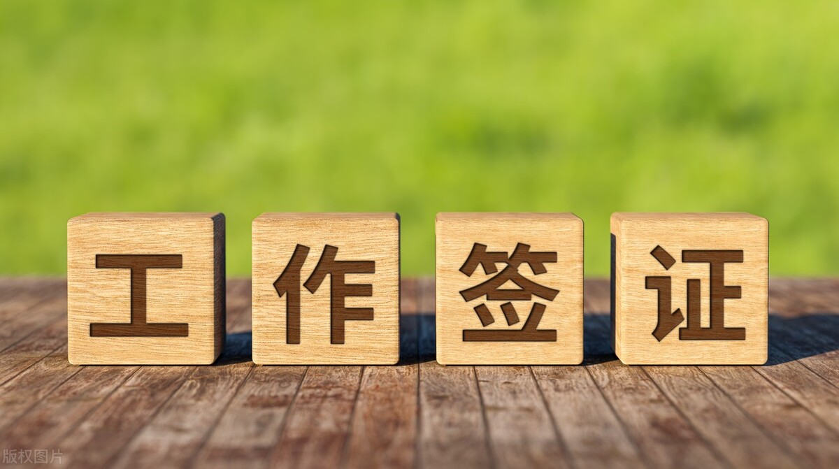 新西兰工签最紧缺的职业,新西兰中国特殊职业工签