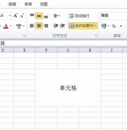 excel如何取消对单元格的输入限制,excel合并单元格怎么变成多行输入