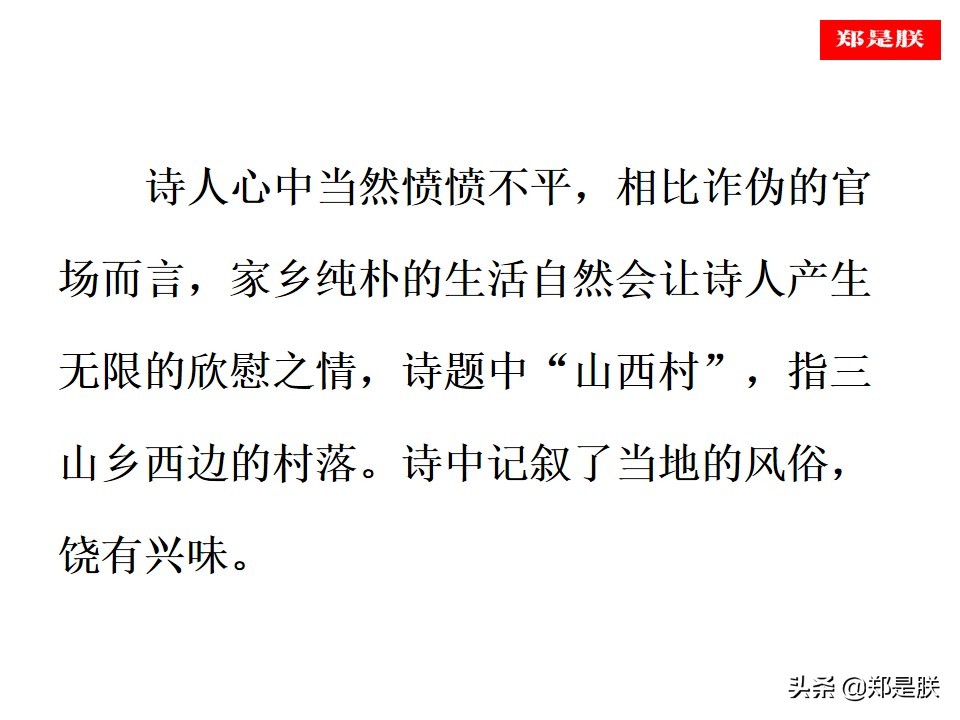 部编人教版七下语文教参,部编版七下语文第16课