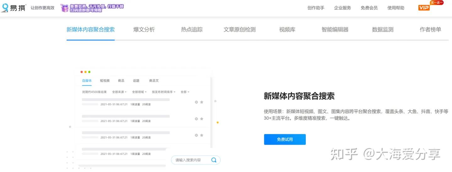 自媒体文案工具,自媒体文案工具推荐新手