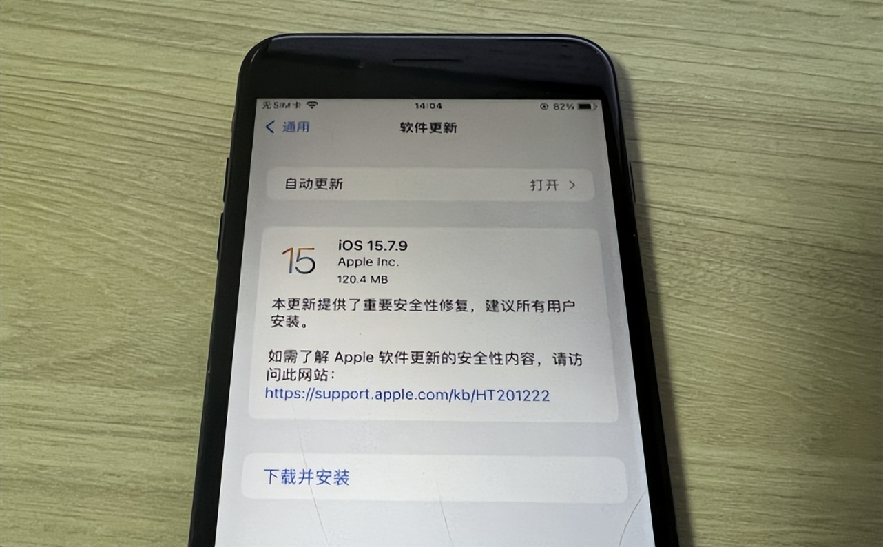 ios15.7.9要更新吗,ios15.7.5正式版降级