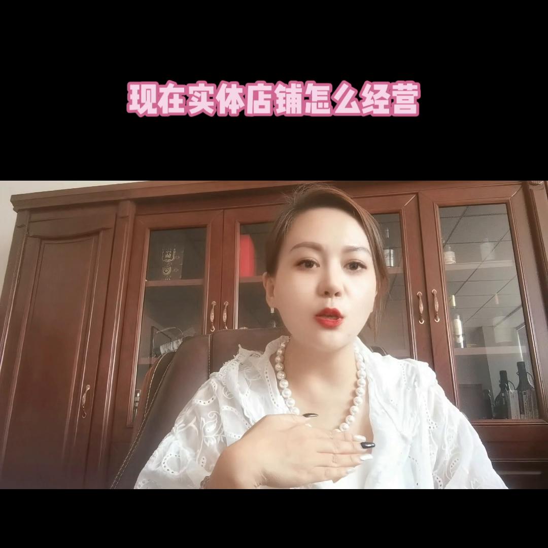 当下如何经营实体店铺生意,现在实体店该怎么引流和经营