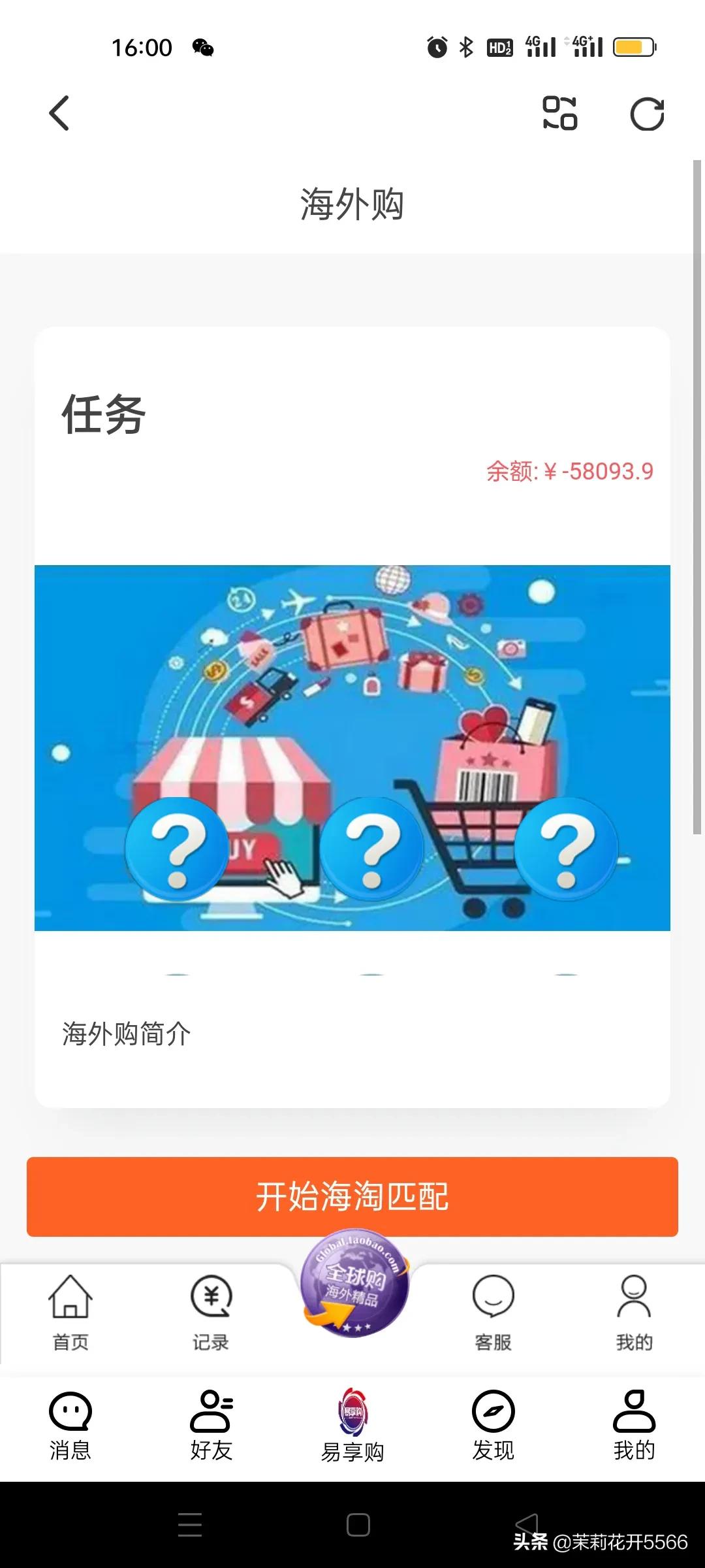 一次刷单被骗38万别侥幸,5天刷单被骗二十万