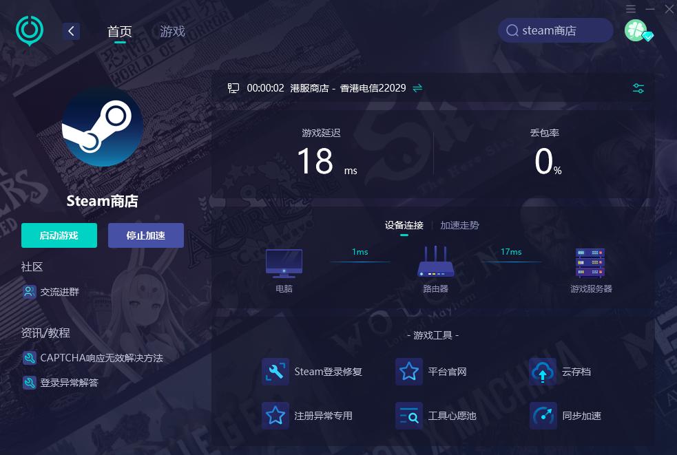 steam游戏节没更新,steam游戏商店打不开
