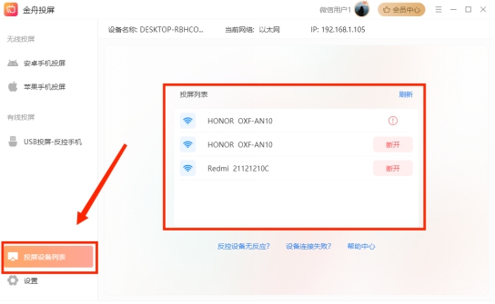 win10手机投屏电脑,手机如何投屏win10电脑详细教程