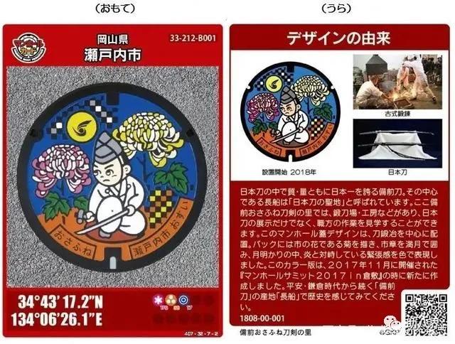 日本最惊人的井盖,真实的日本井盖