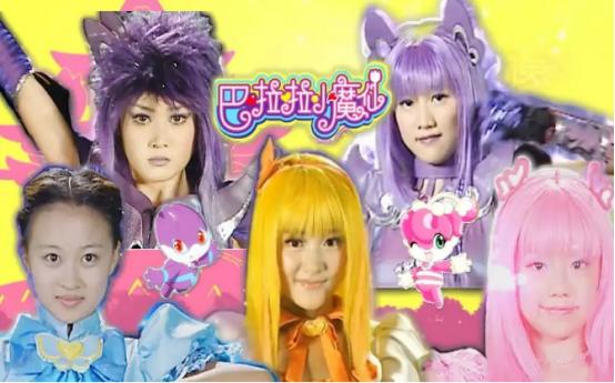 类似巴啦啦小魔仙真人剧,一模一样的巴啦啦小魔仙