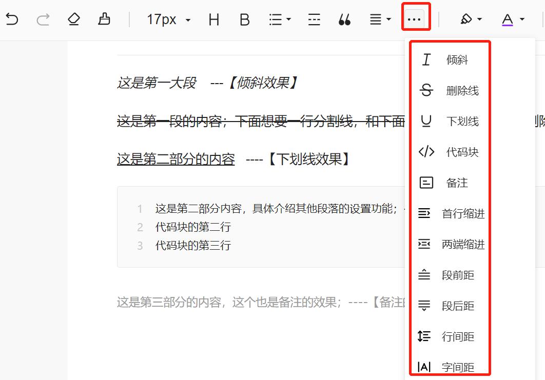 头条手机文章图片怎么排版,在头条写作手机上如何排版