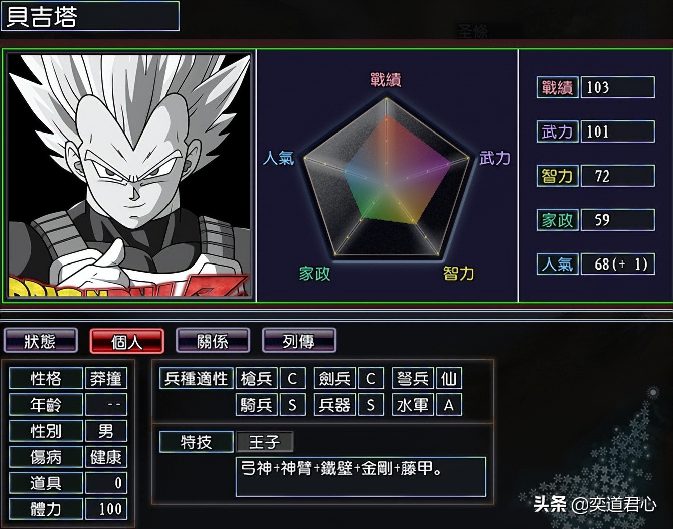 龟仙人vs女帝,七龙珠龟仙人施展魔波