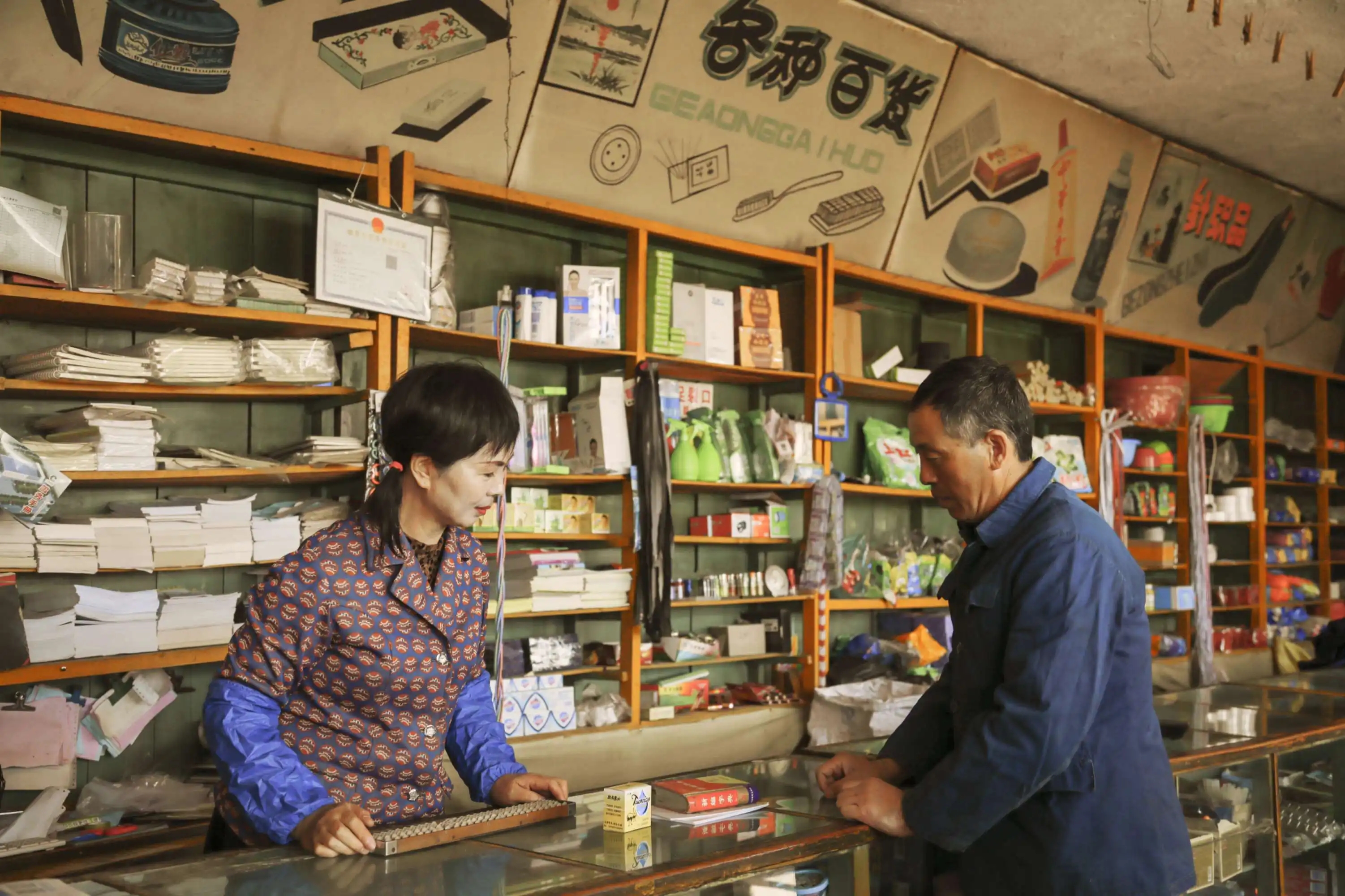 供销社基层集体企业待遇,供销社社属企业工资待遇