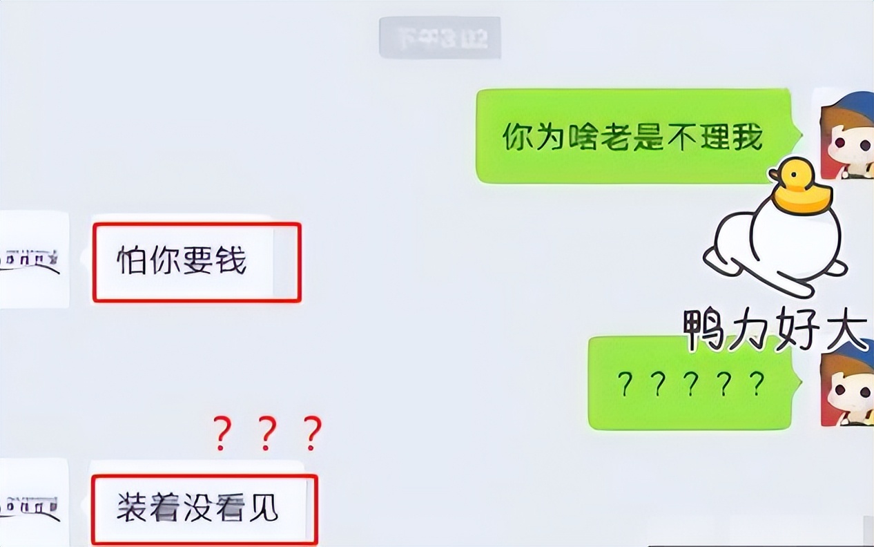 大学生和家长要生活费聊天记录,大学生讨生活费聊天记录