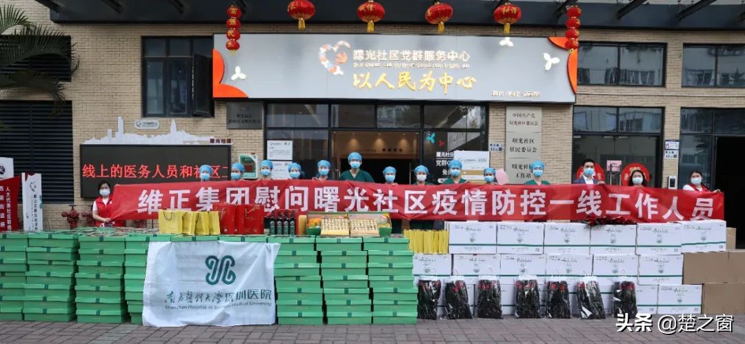 党支部到边境一线防疫执勤点慰问,集团慰问疫情一线人员