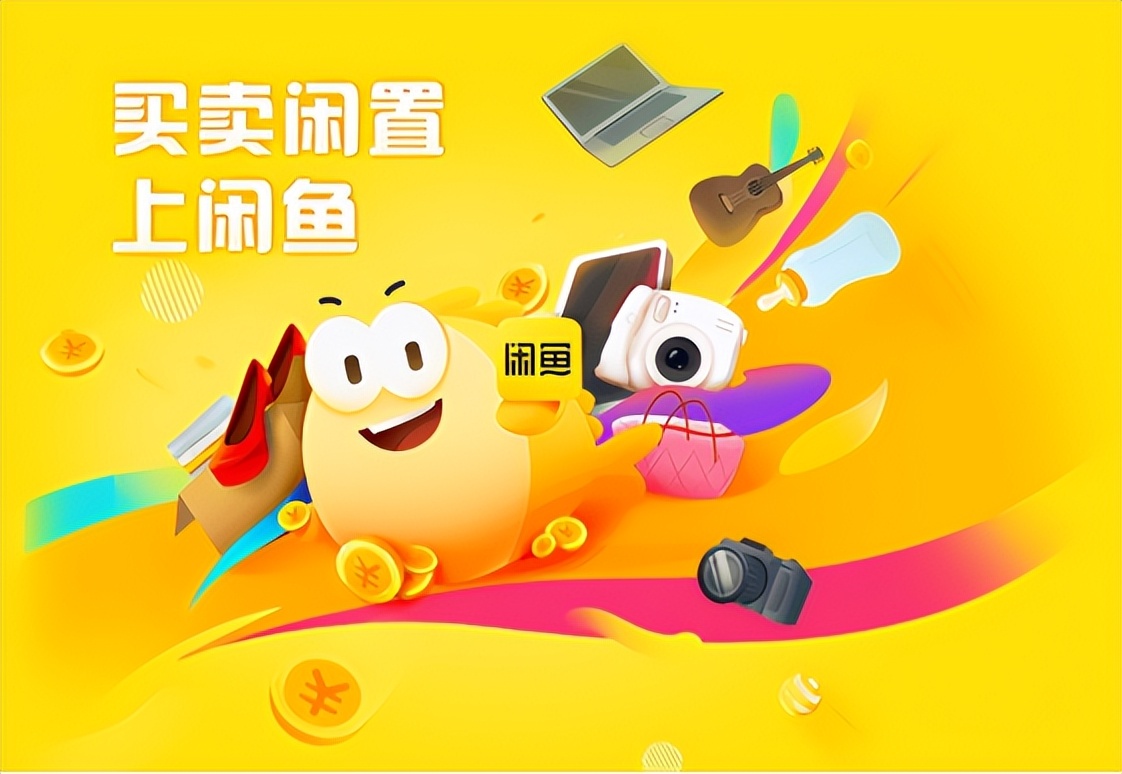 闲鱼如何整治不良卖家,闲鱼交易卖家收软件服务费